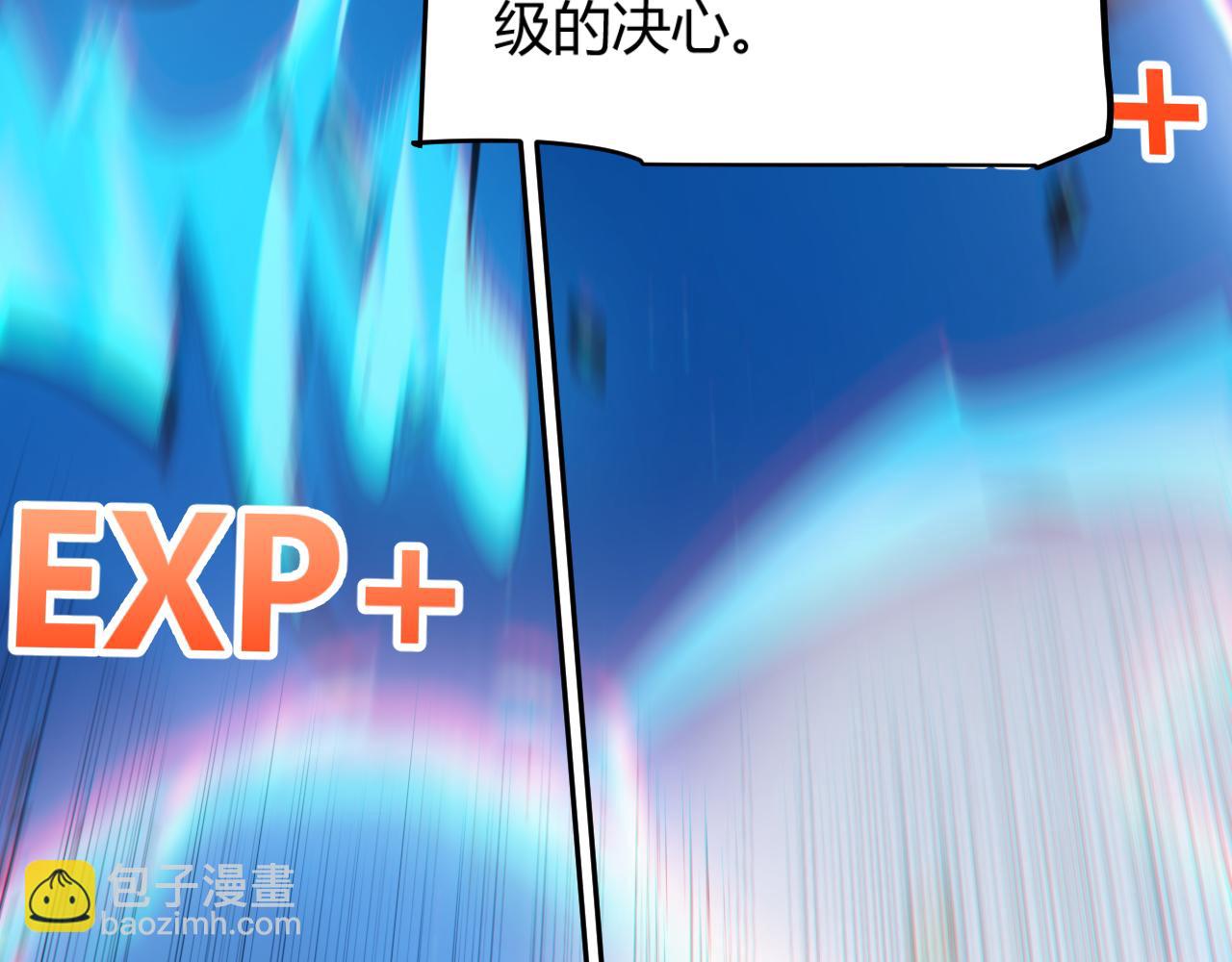 我來自遊戲 - 第297話 升級速度！(3/4) - 3