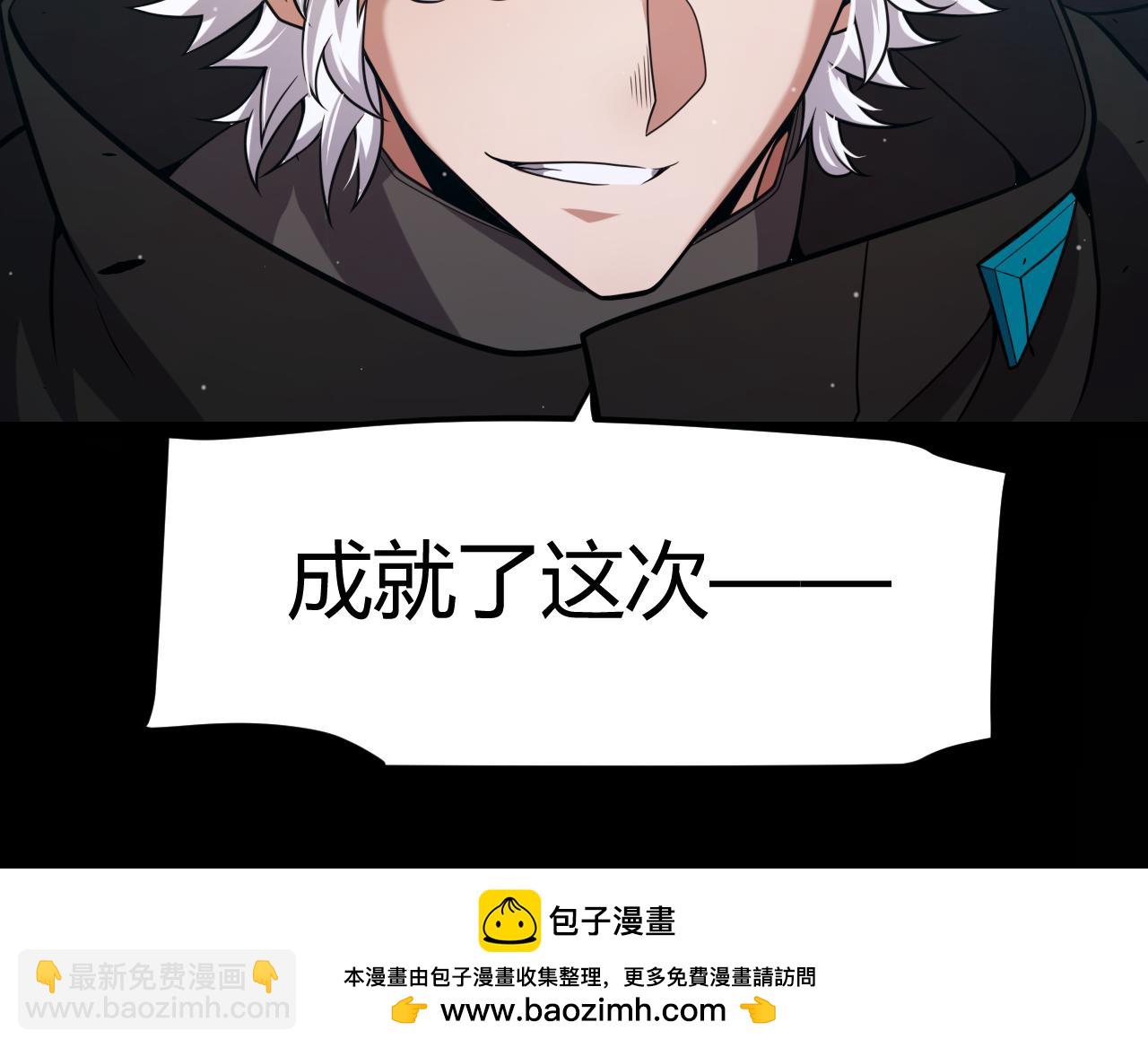 我來自遊戲 - 第297話 升級速度！(3/4) - 6