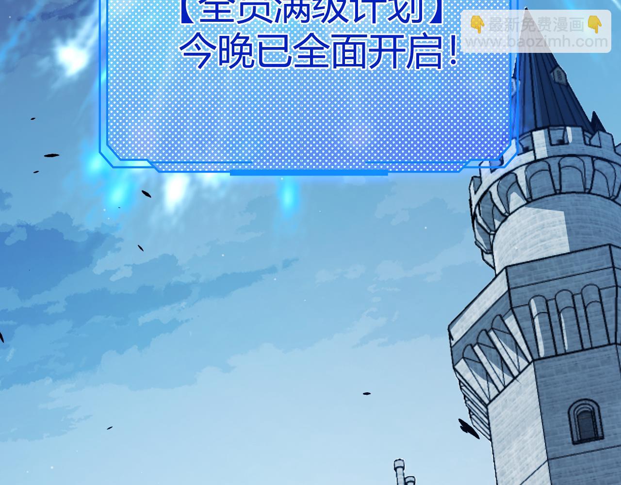 我來自遊戲 - 第297話 升級速度！(4/4) - 1