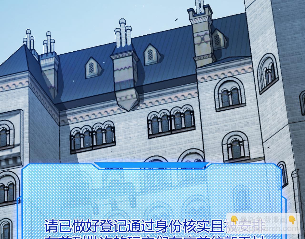 我來自遊戲 - 第297話 升級速度！(4/4) - 2