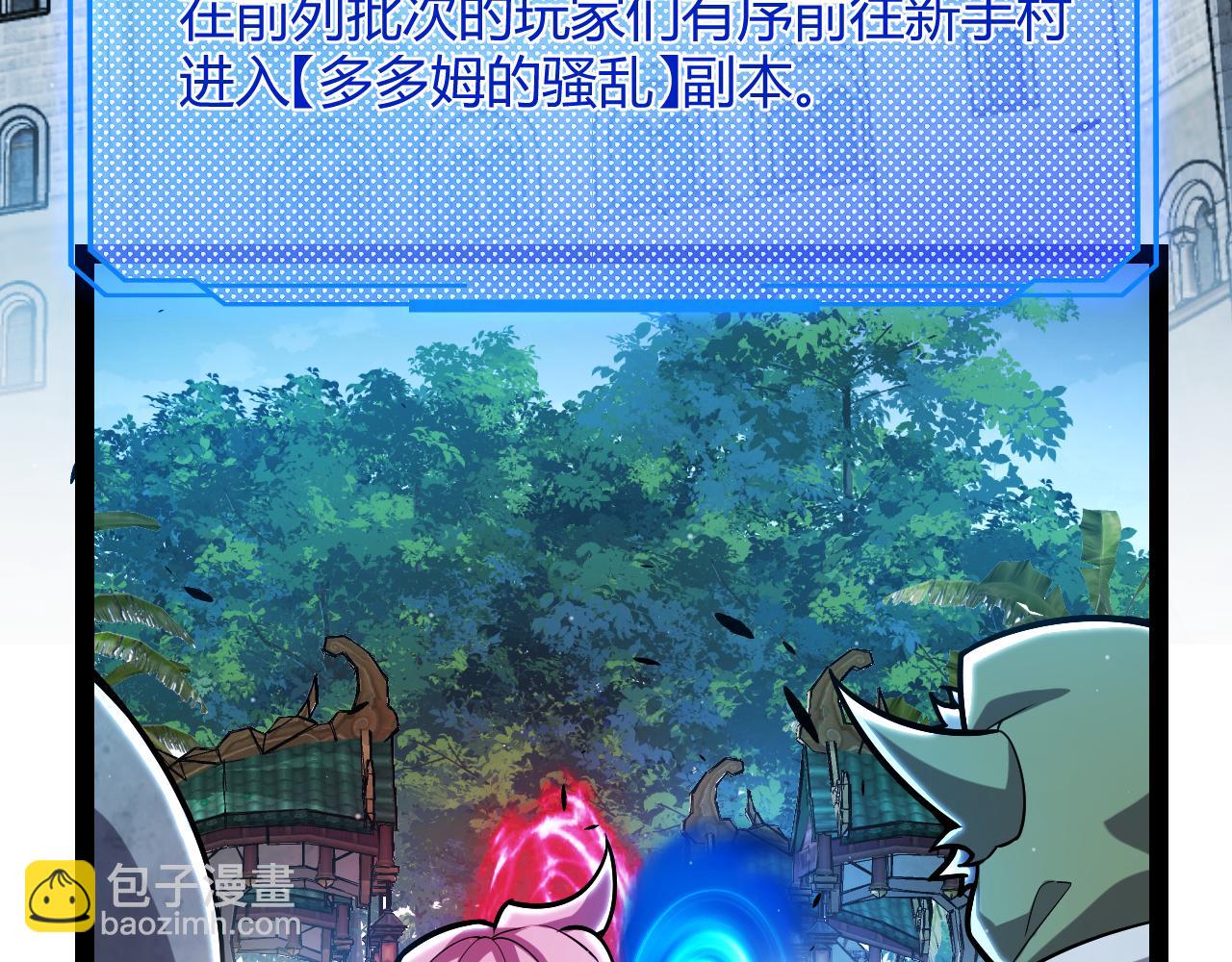 我來自遊戲 - 第297話 升級速度！(4/4) - 3