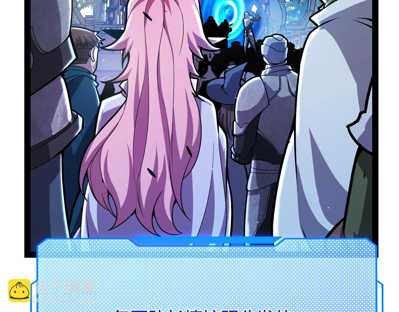 我來自遊戲 - 第297話 升級速度！(4/4) - 4