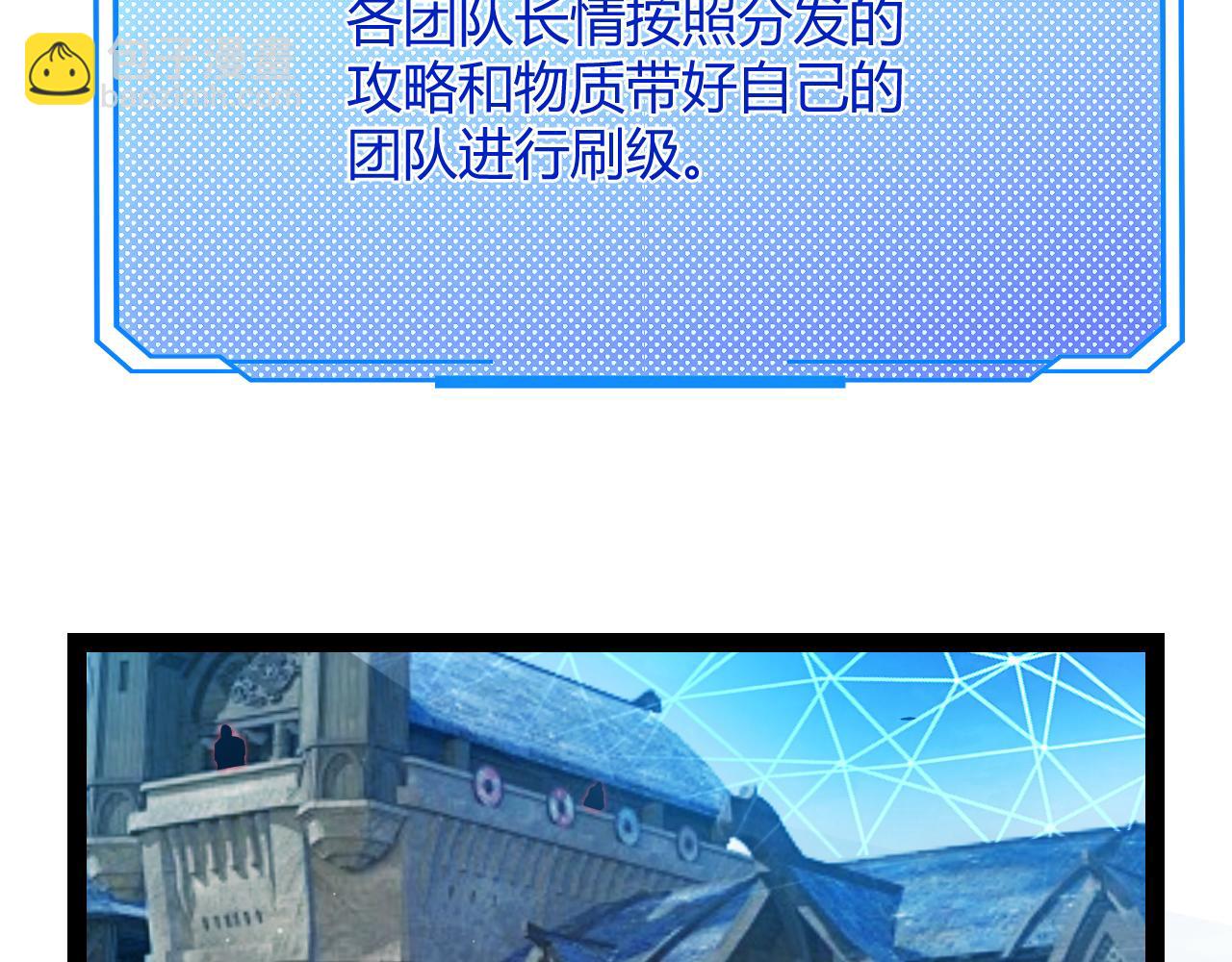 我來自遊戲 - 第297話 升級速度！(4/4) - 5