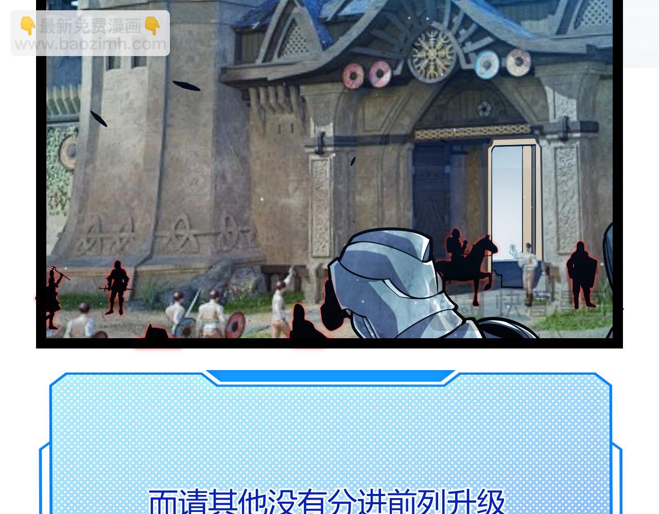 我來自遊戲 - 第297話 升級速度！(4/4) - 6