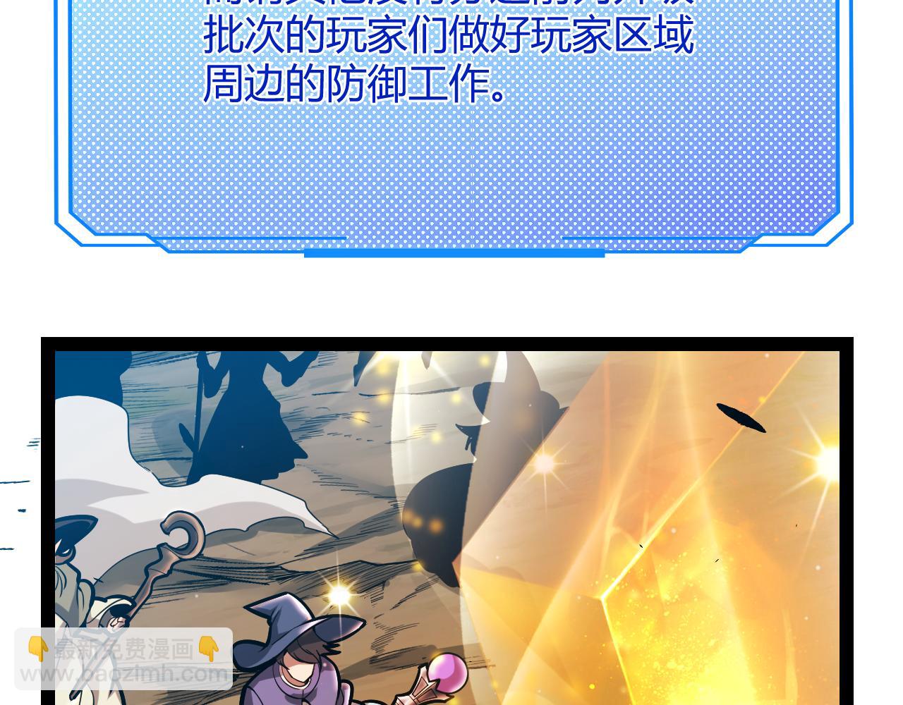 我來自遊戲 - 第297話 升級速度！(4/4) - 7