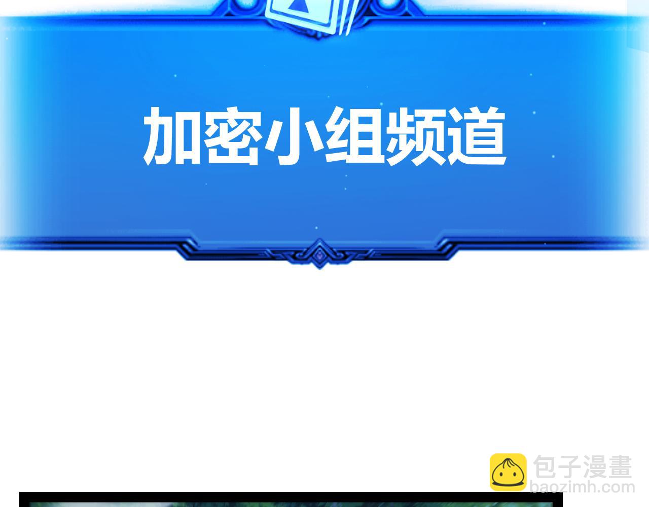 我來自遊戲 - 第297話 升級速度！(4/4) - 2