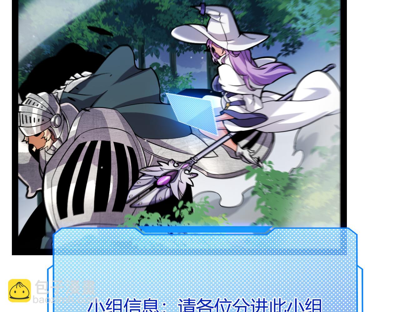 我來自遊戲 - 第297話 升級速度！(4/4) - 3