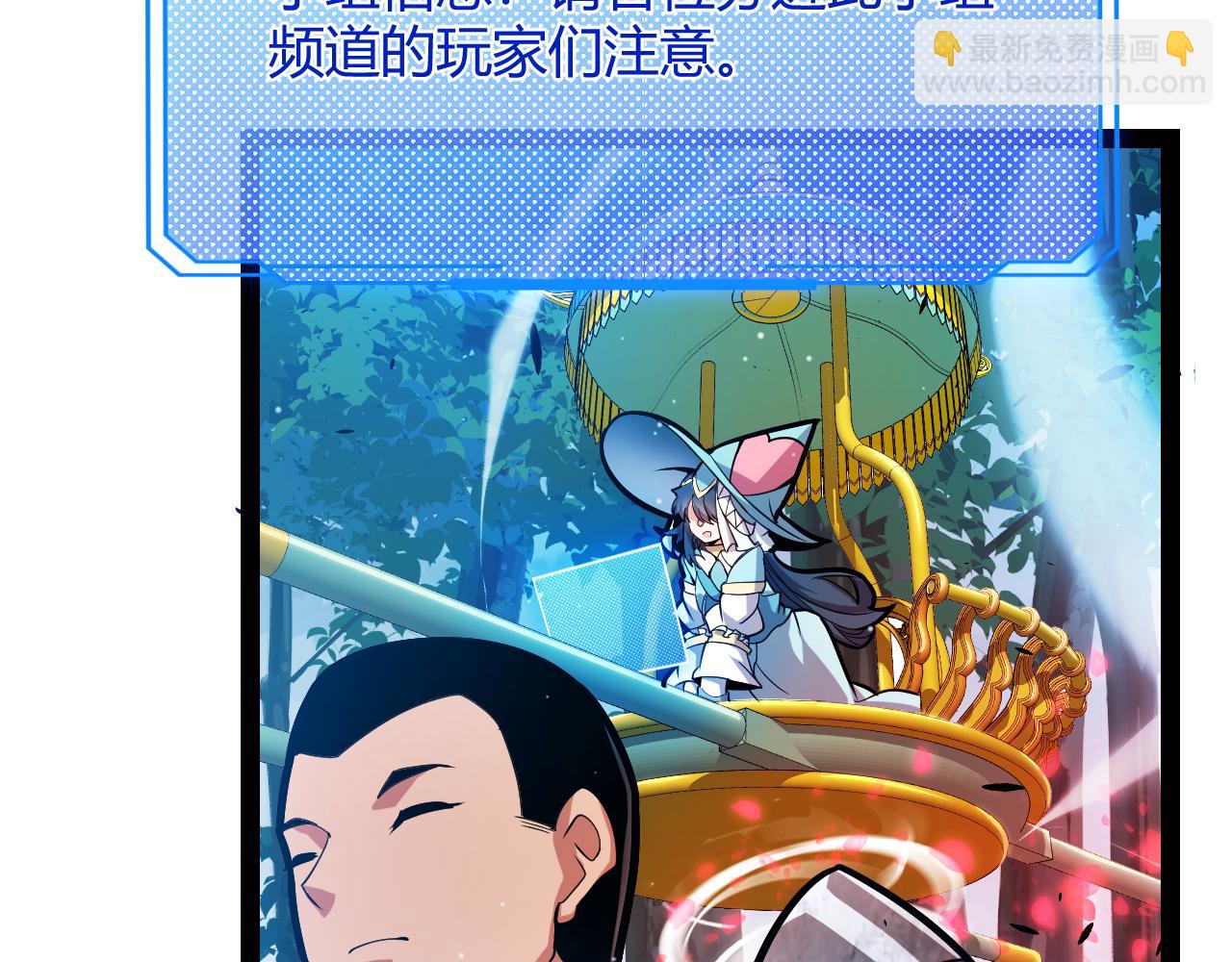 我來自遊戲 - 第297話 升級速度！(4/4) - 4