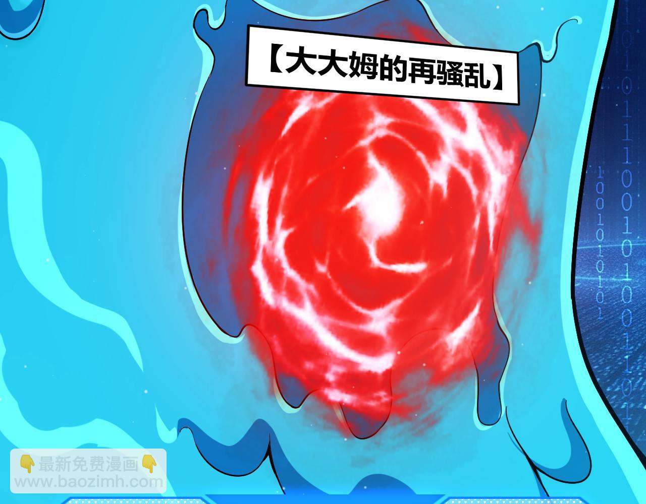 我來自遊戲 - 第297話 升級速度！(4/4) - 1