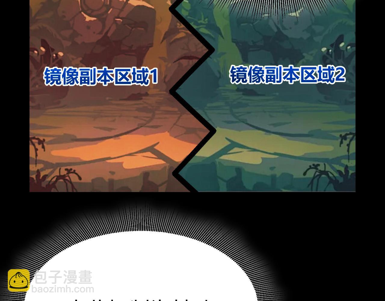 我來自遊戲 - 第297話 升級速度！(1/4) - 1