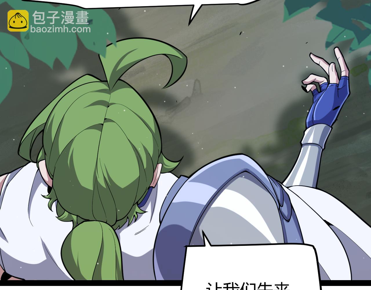 我來自遊戲 - 第297話 升級速度！(4/4) - 1