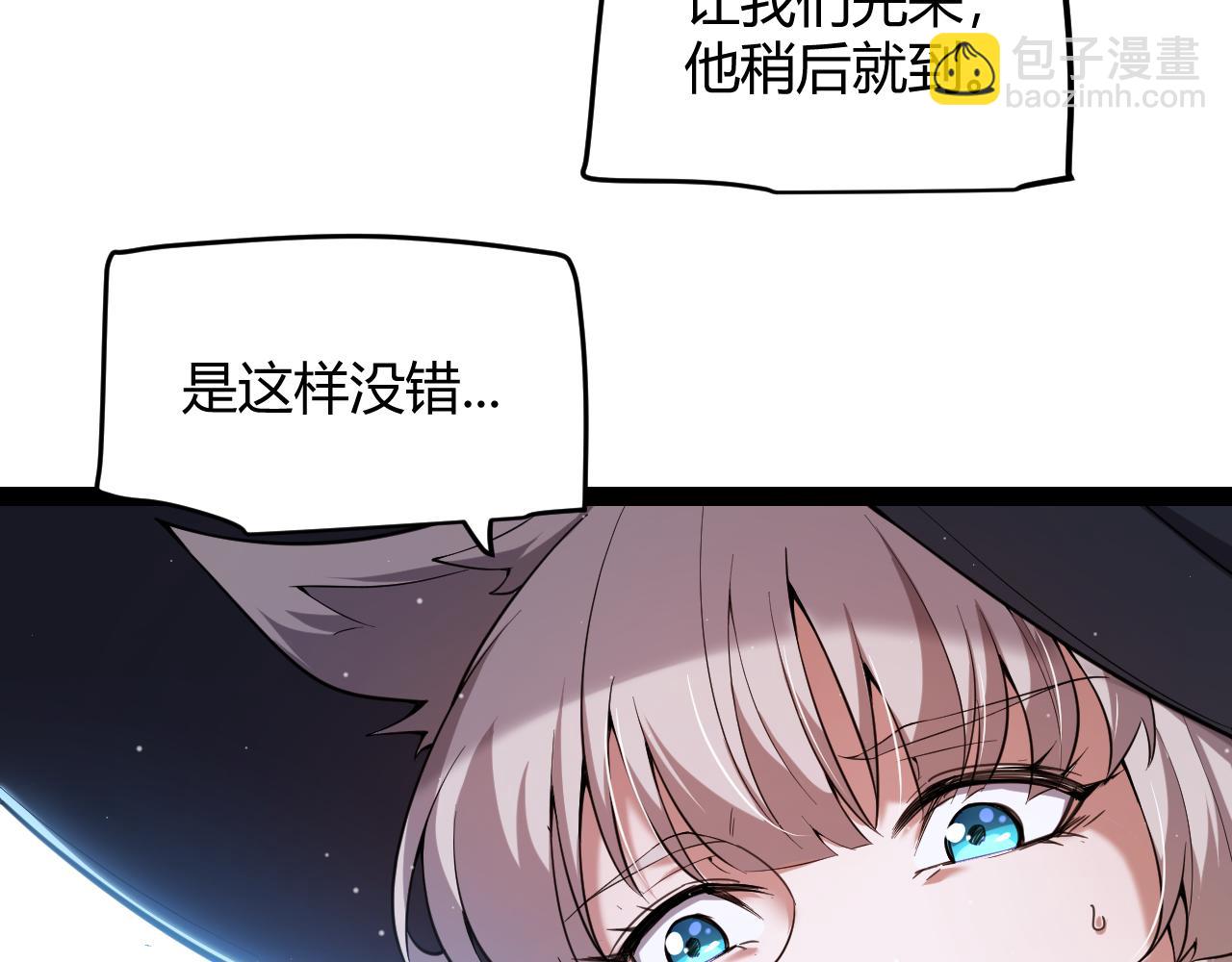 我來自遊戲 - 第297話 升級速度！(4/4) - 2