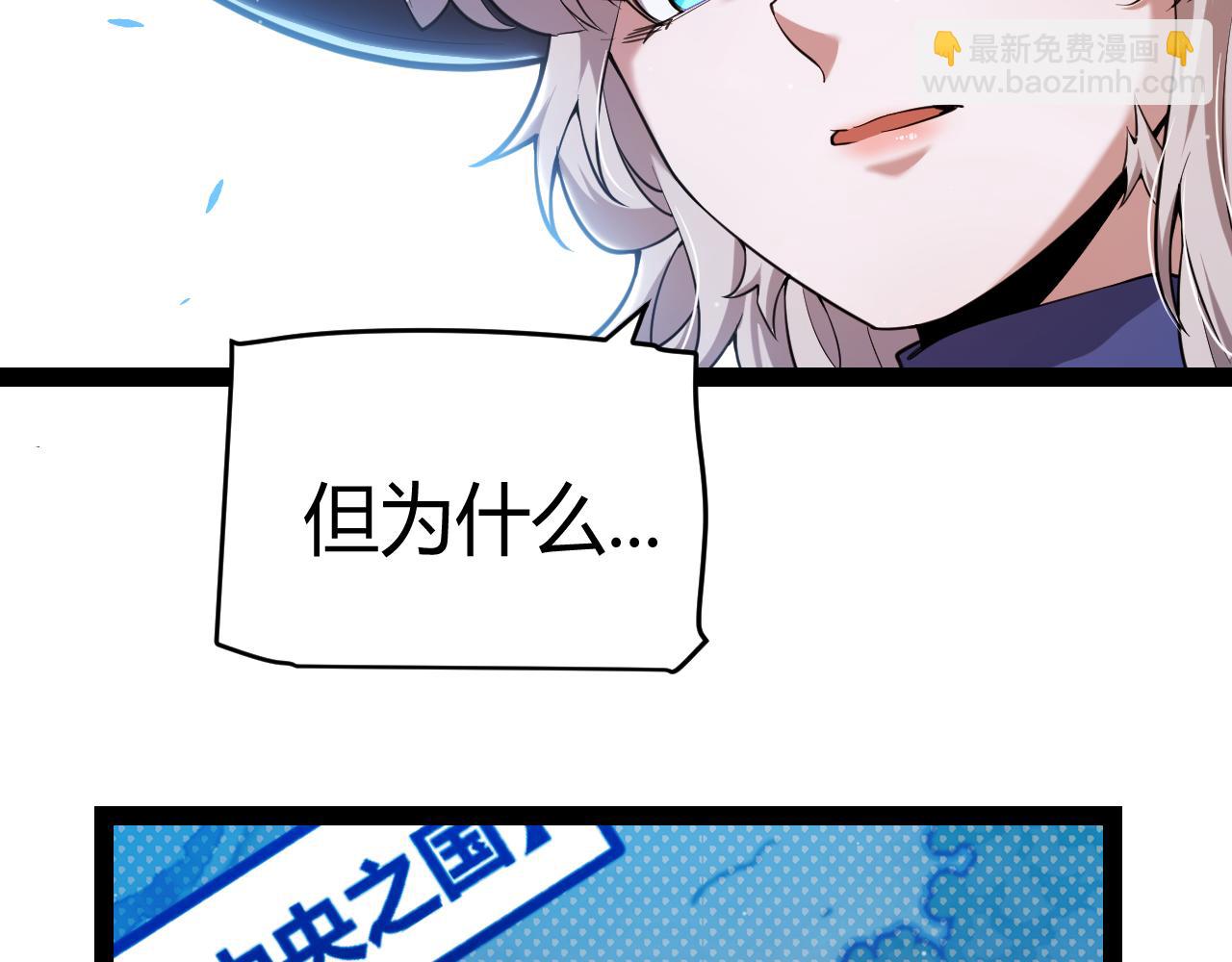 我來自遊戲 - 第297話 升級速度！(4/4) - 3