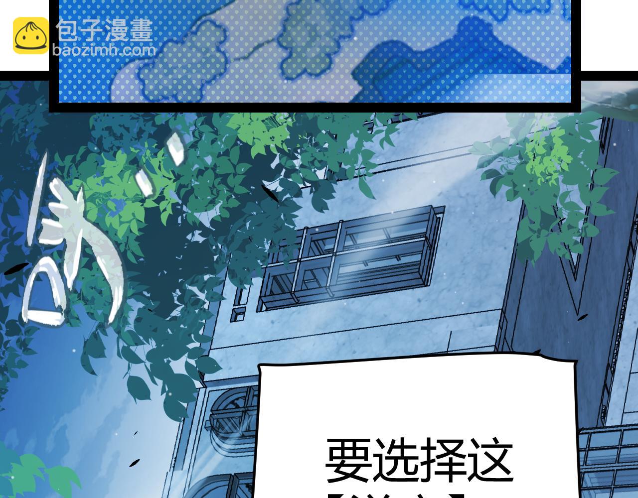 我來自遊戲 - 第297話 升級速度！(4/4) - 5