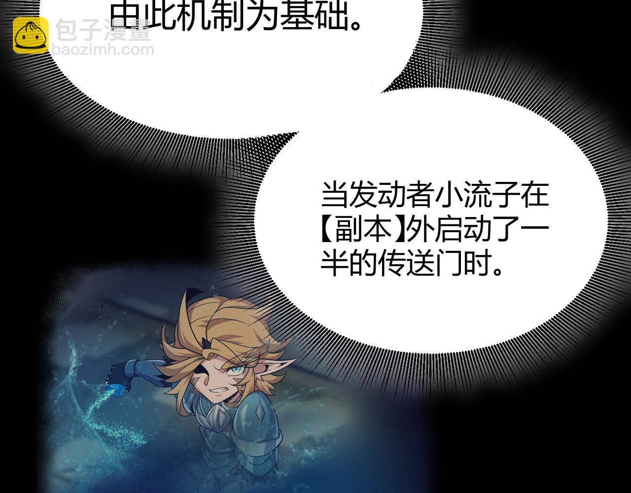 我來自遊戲 - 第297話 升級速度！(1/4) - 2