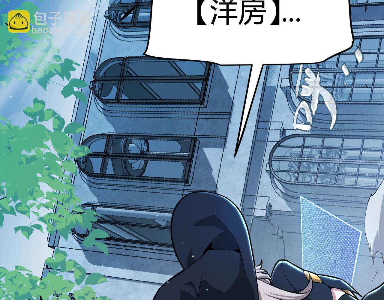 我來自遊戲 - 第297話 升級速度！(4/4) - 6