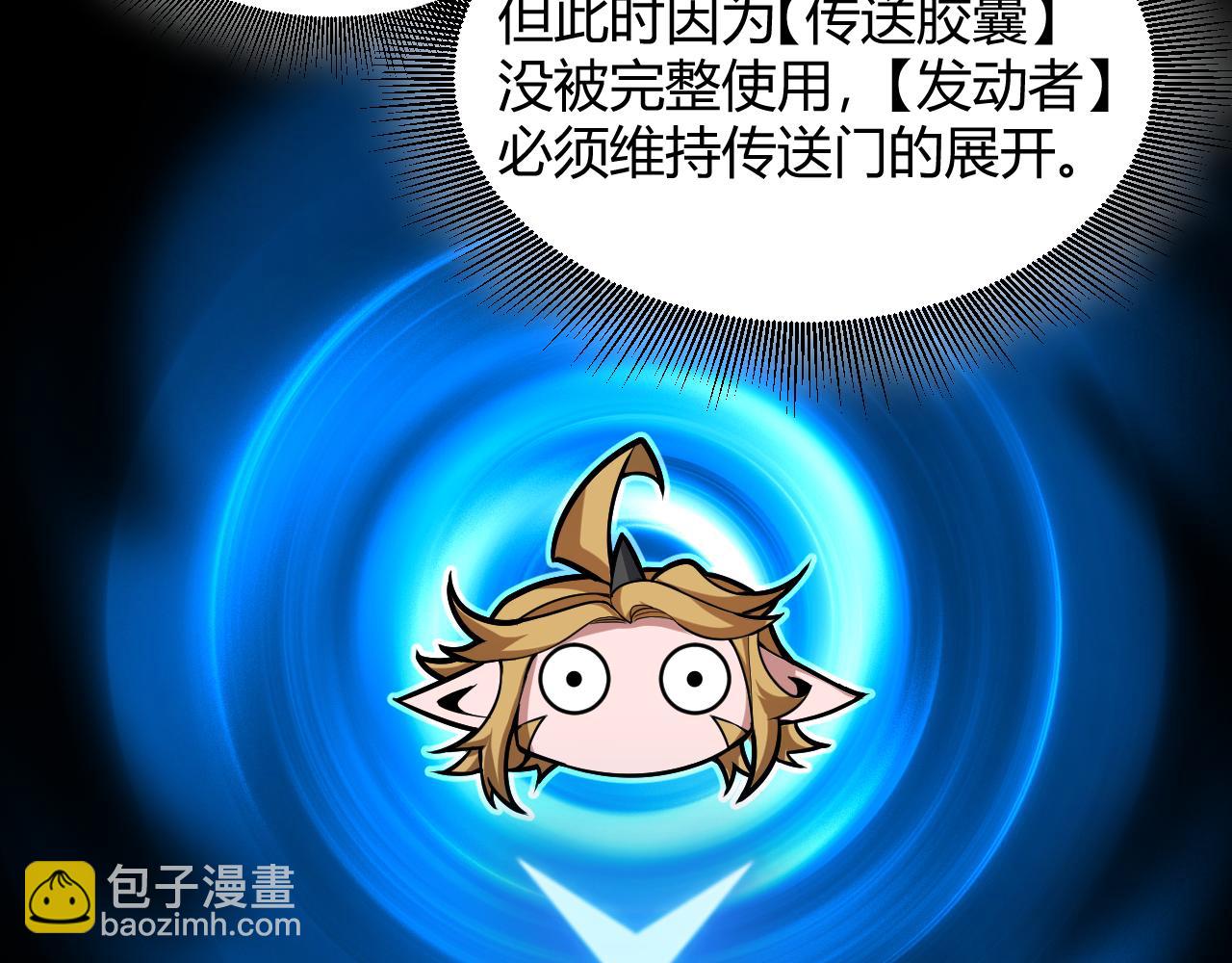 我來自遊戲 - 第297話 升級速度！(1/4) - 5