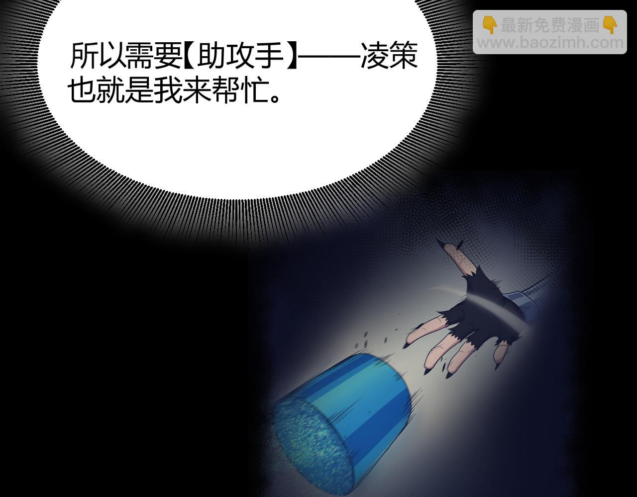 我來自遊戲 - 第297話 升級速度！(1/4) - 7