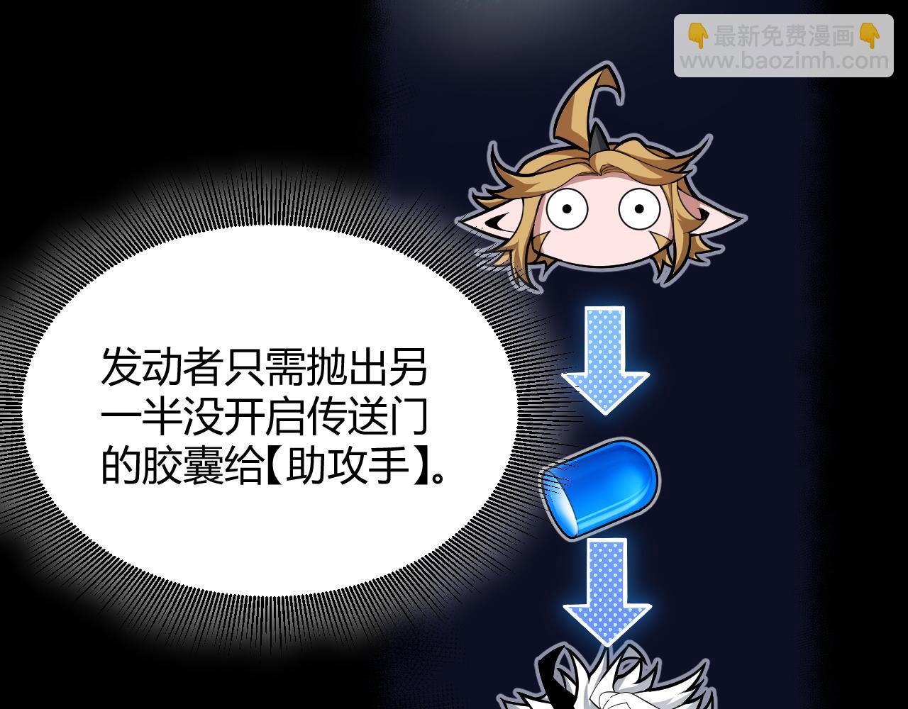 我來自遊戲 - 第297話 升級速度！(1/4) - 8