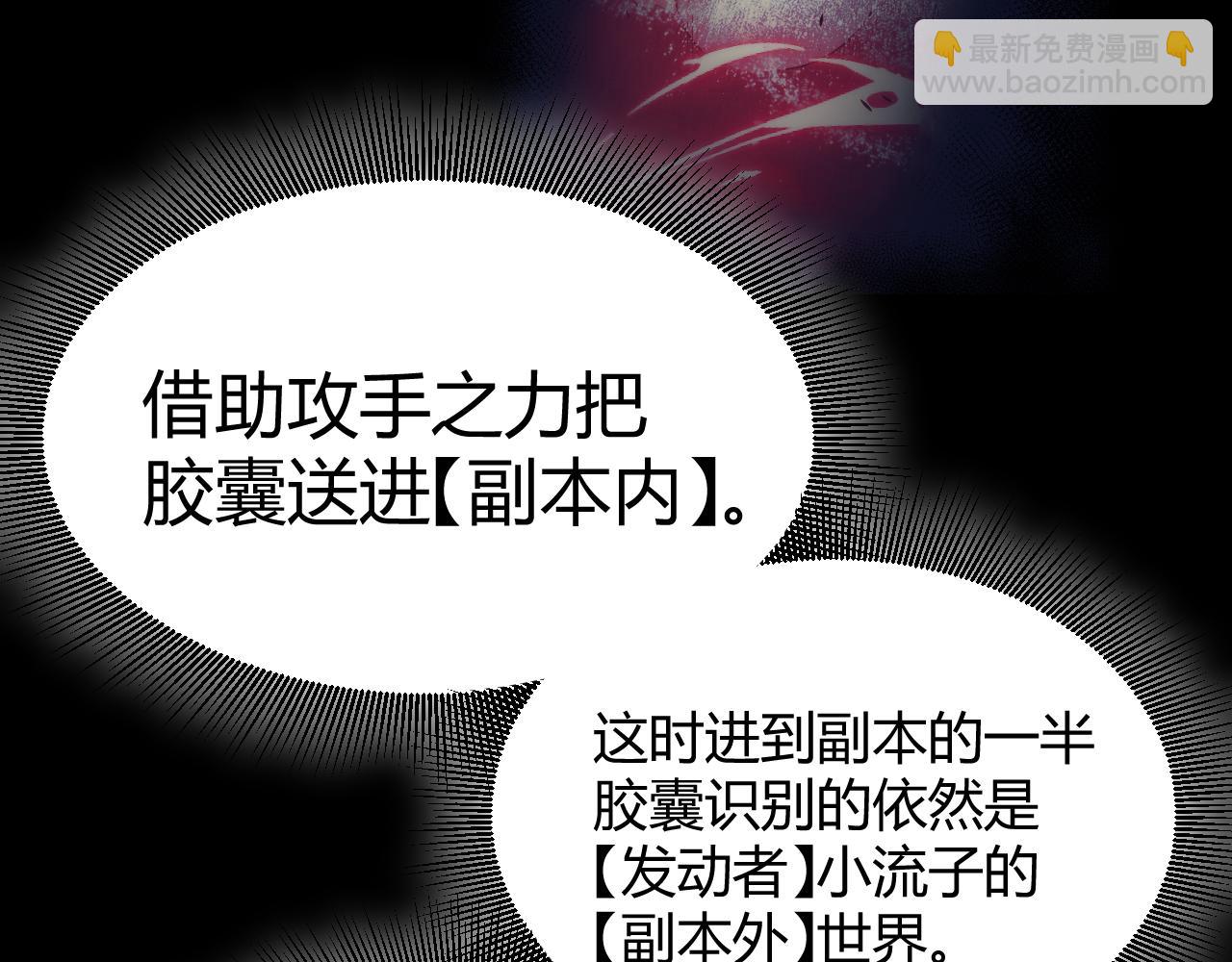 我來自遊戲 - 第297話 升級速度！(1/4) - 2