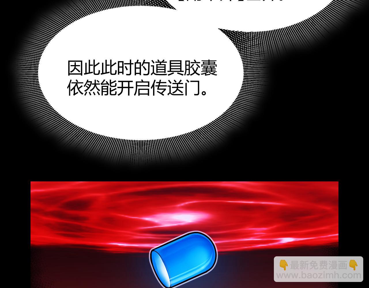 我來自遊戲 - 第297話 升級速度！(1/4) - 3