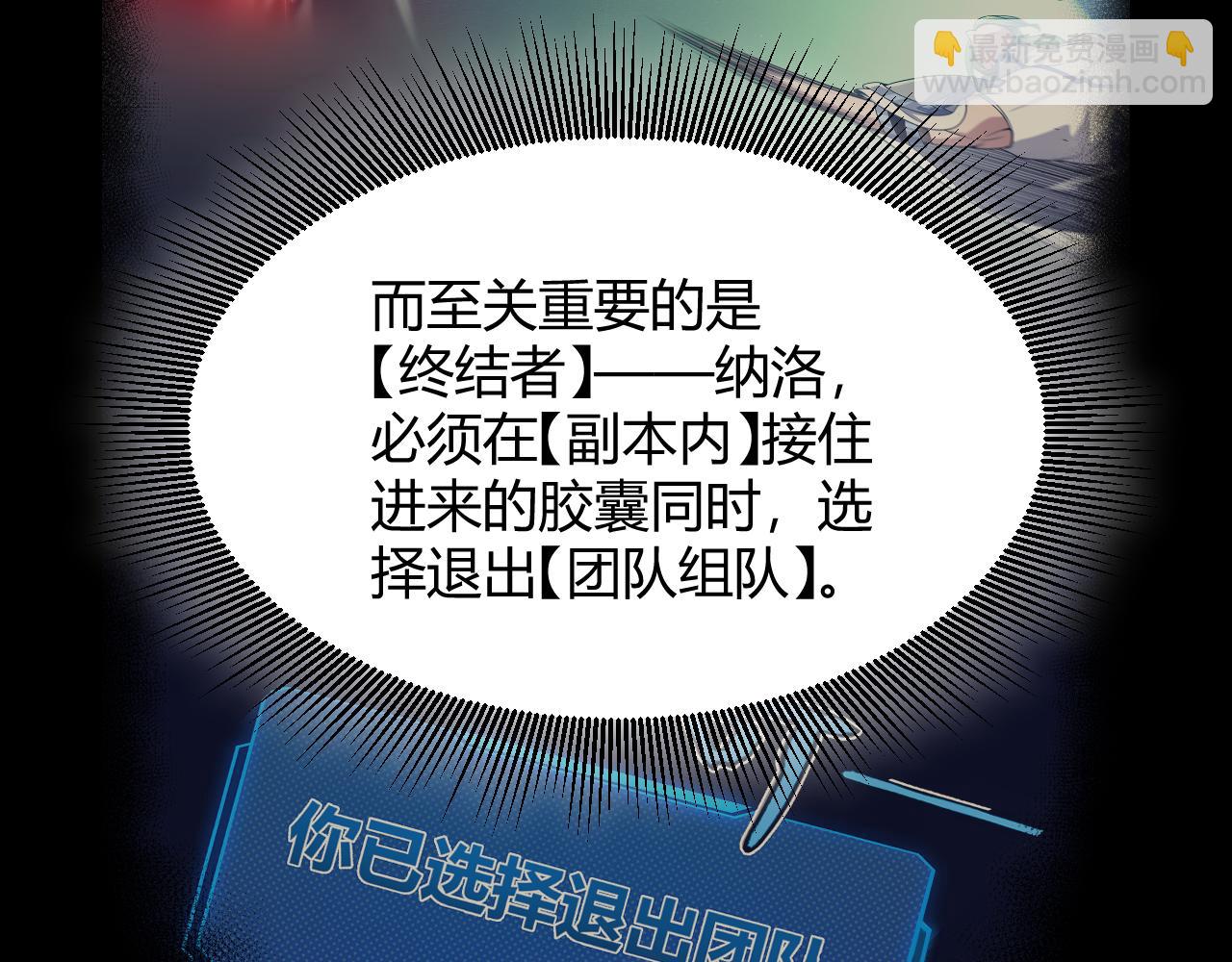 我來自遊戲 - 第297話 升級速度！(1/4) - 5