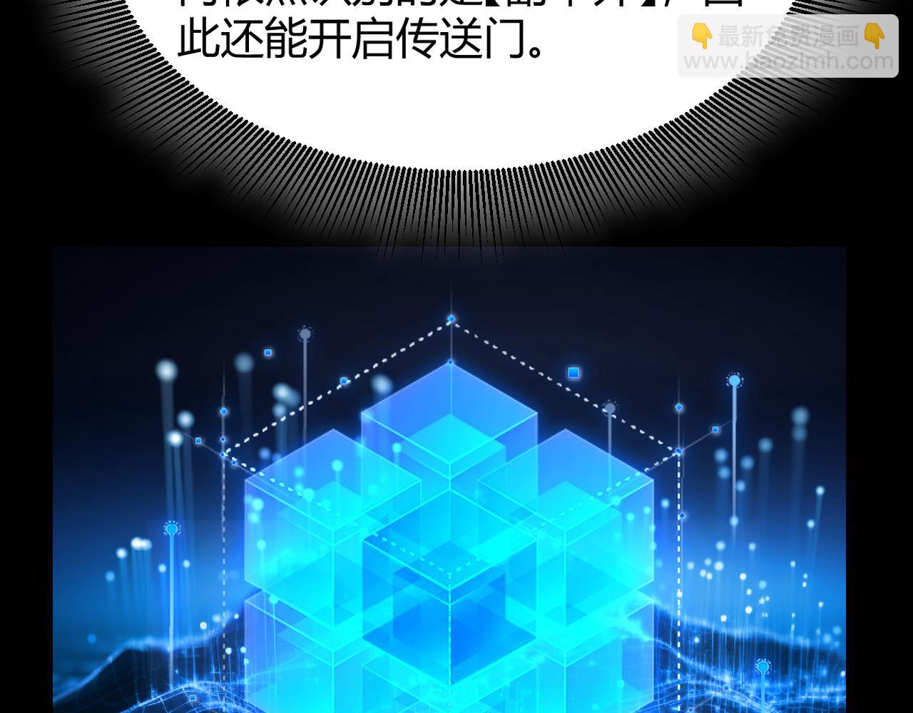 我來自遊戲 - 第297話 升級速度！(1/4) - 1