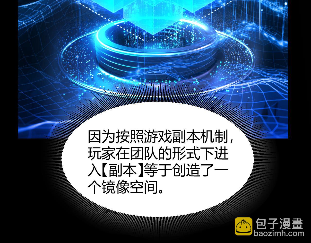 我來自遊戲 - 第297話 升級速度！(1/4) - 2