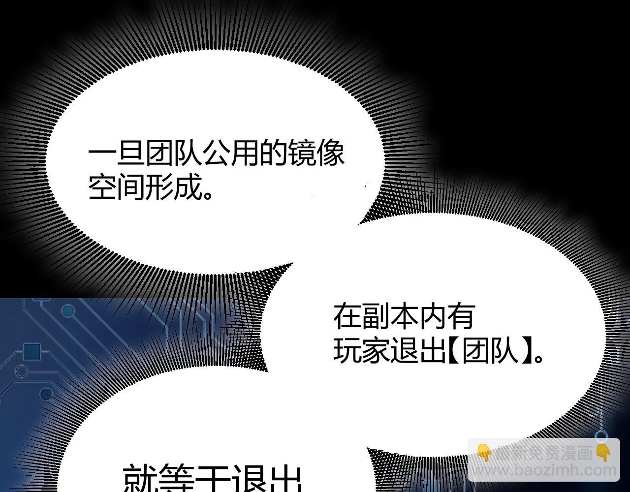 我來自遊戲 - 第297話 升級速度！(1/4) - 3