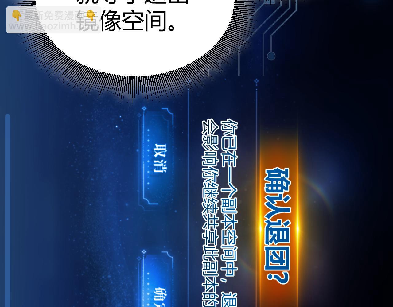 我來自遊戲 - 第297話 升級速度！(1/4) - 4