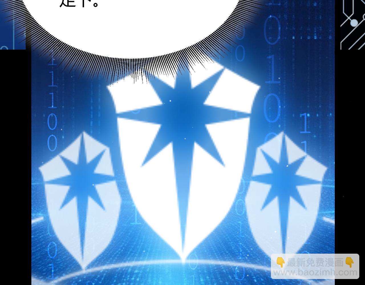 我來自遊戲 - 第297話 升級速度！(1/4) - 6