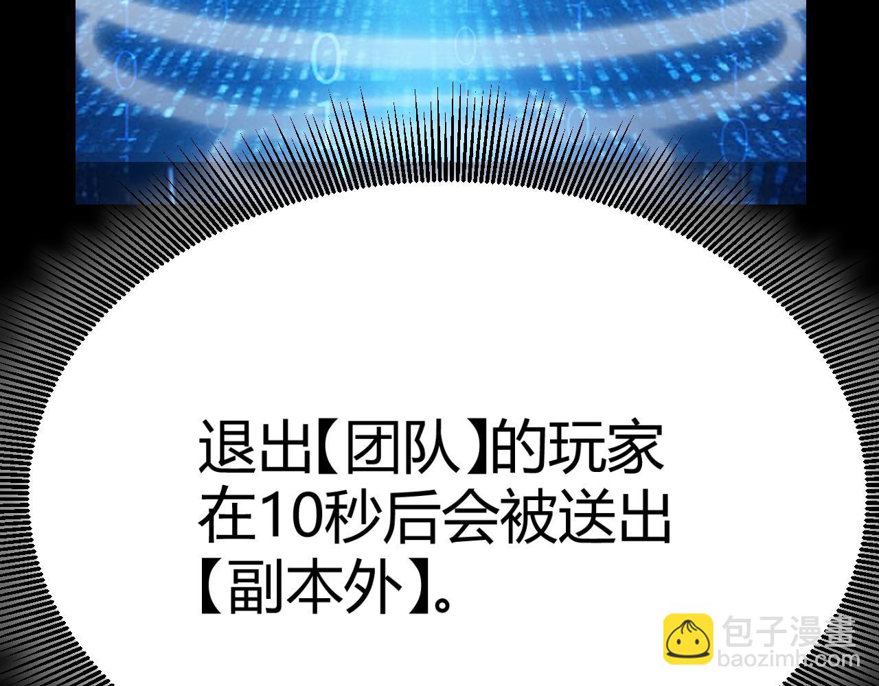 我來自遊戲 - 第297話 升級速度！(1/4) - 7