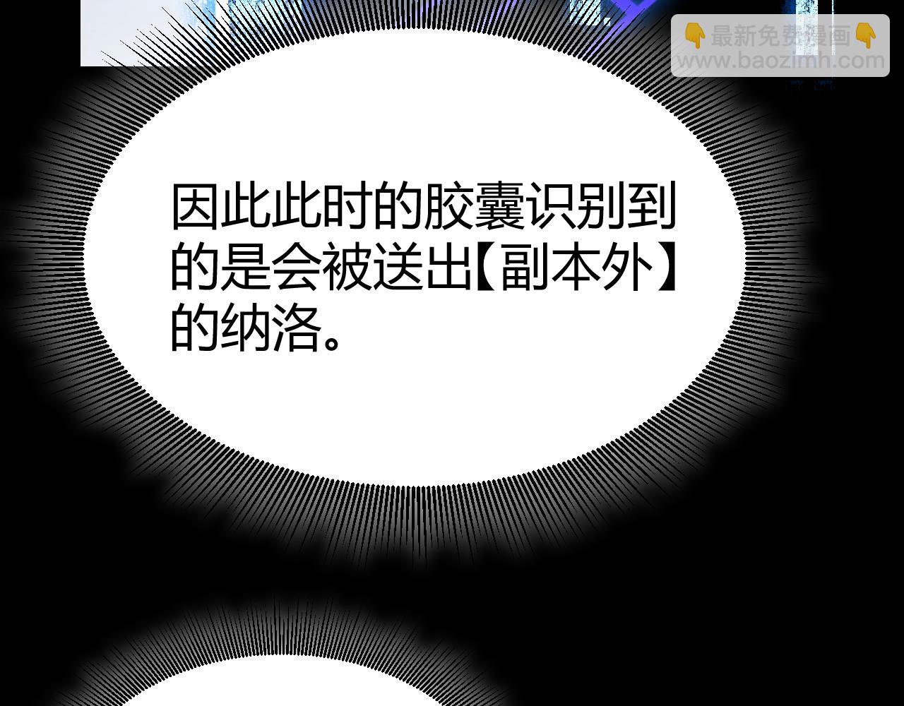 我來自遊戲 - 第297話 升級速度！(1/4) - 2