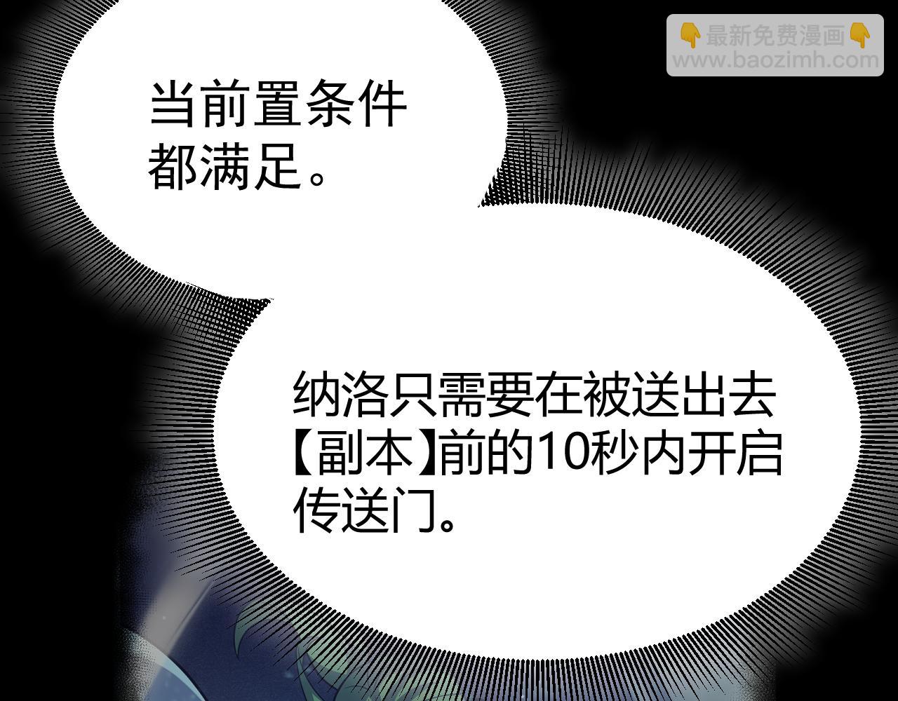 我來自遊戲 - 第297話 升級速度！(1/4) - 3