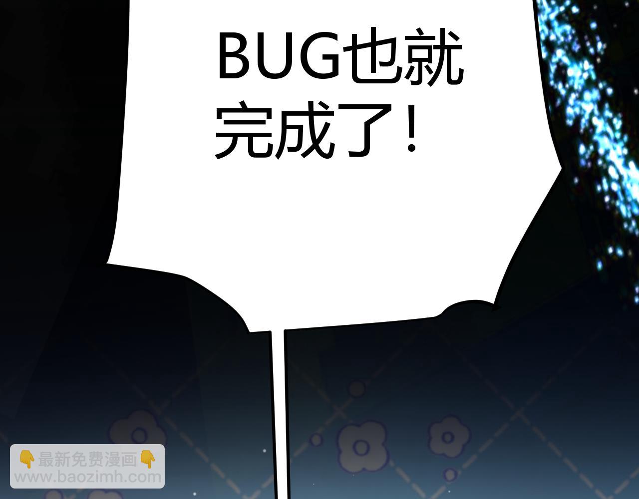 我來自遊戲 - 第297話 升級速度！(1/4) - 1