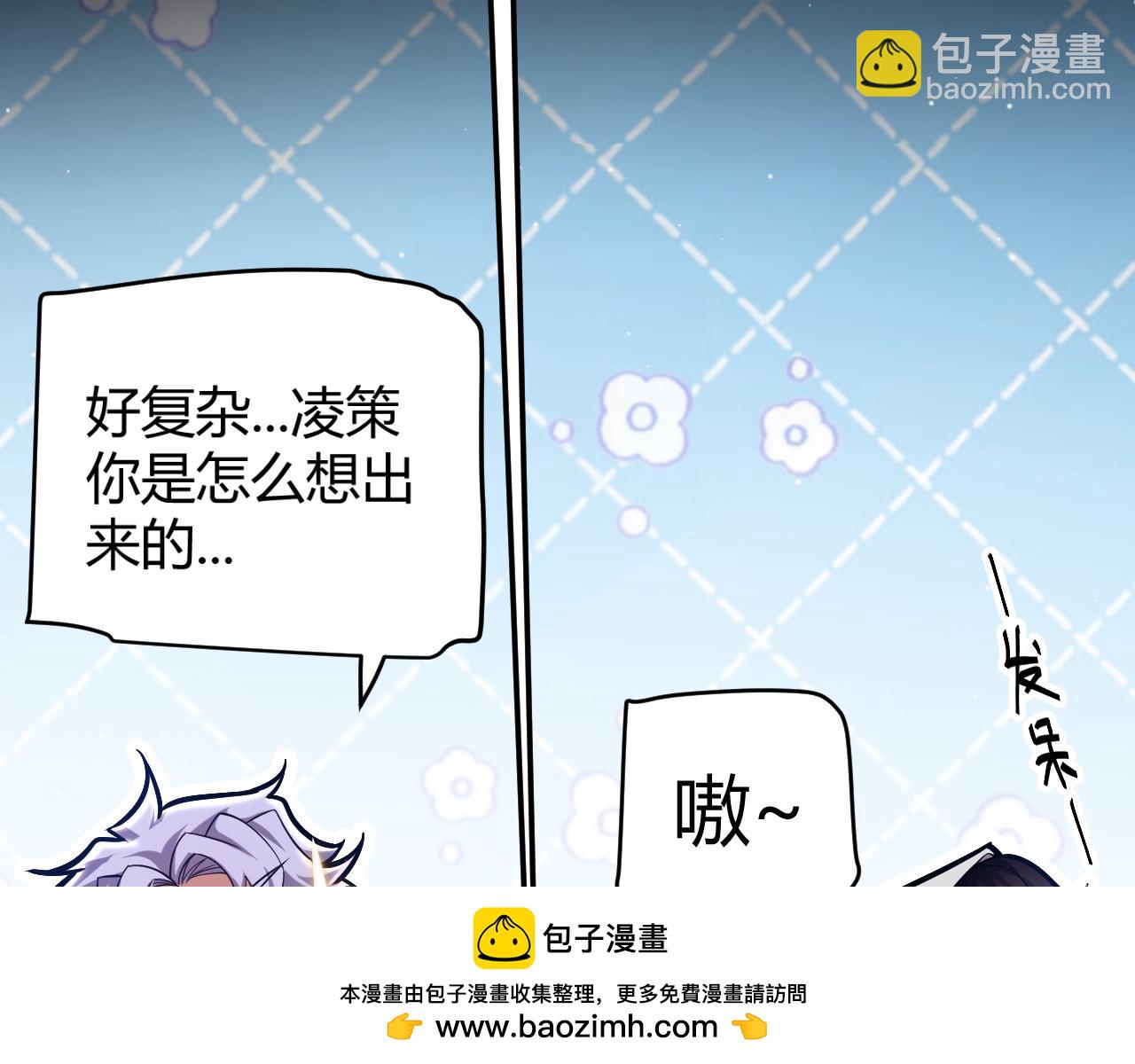 我來自遊戲 - 第297話 升級速度！(1/4) - 2