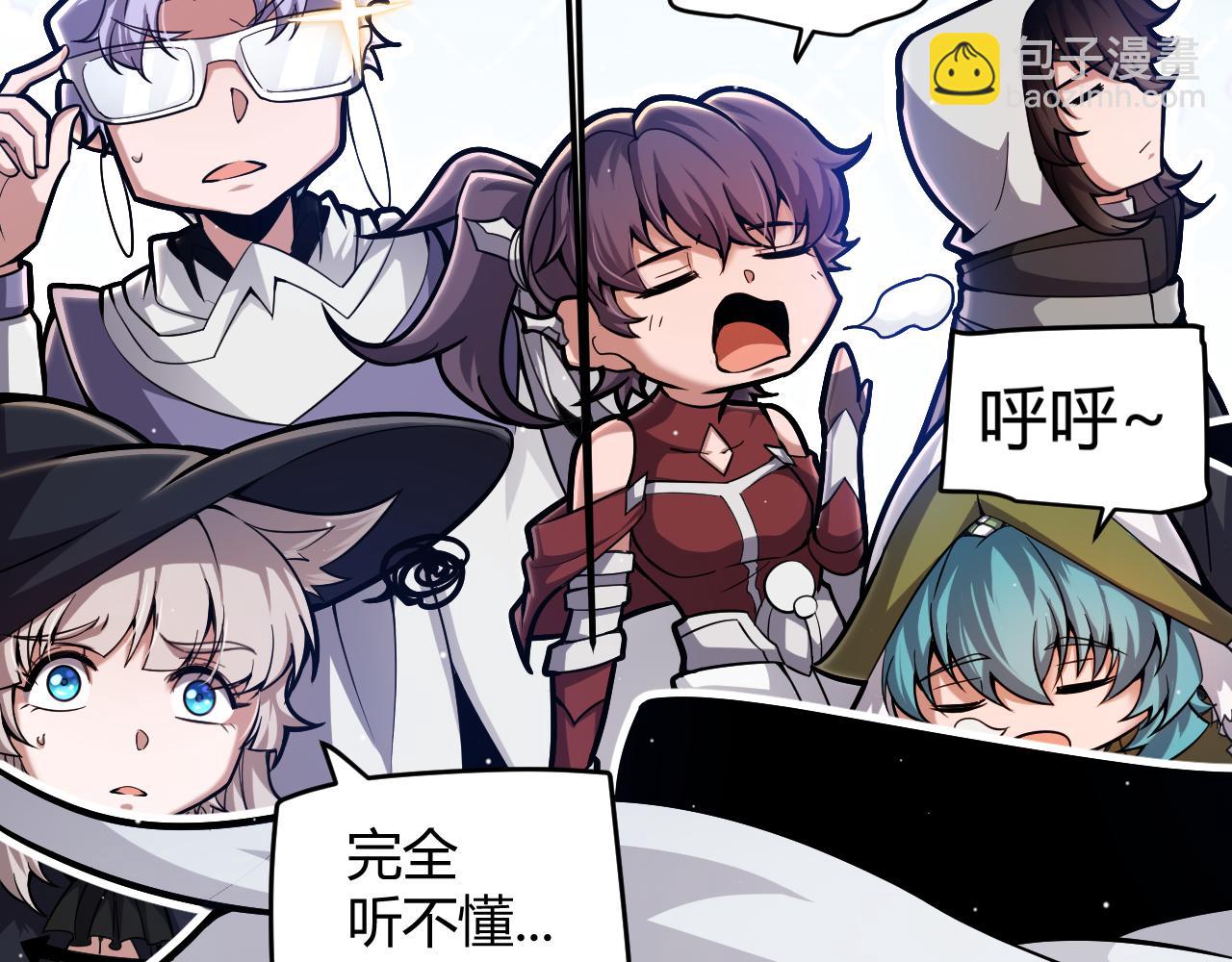 我來自遊戲 - 第297話 升級速度！(2/4) - 5