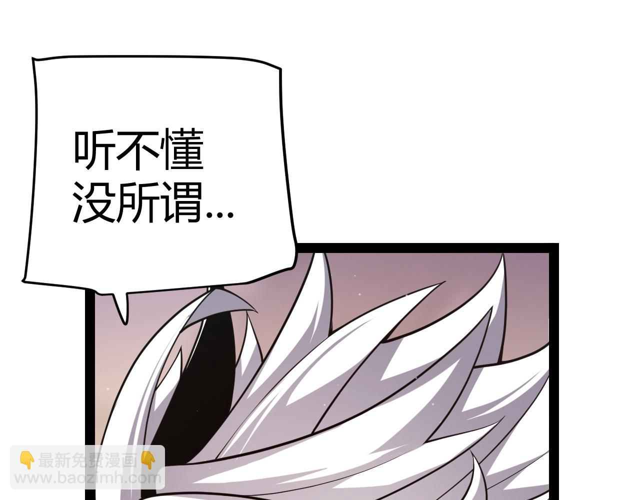 我來自遊戲 - 第297話 升級速度！(2/4) - 8