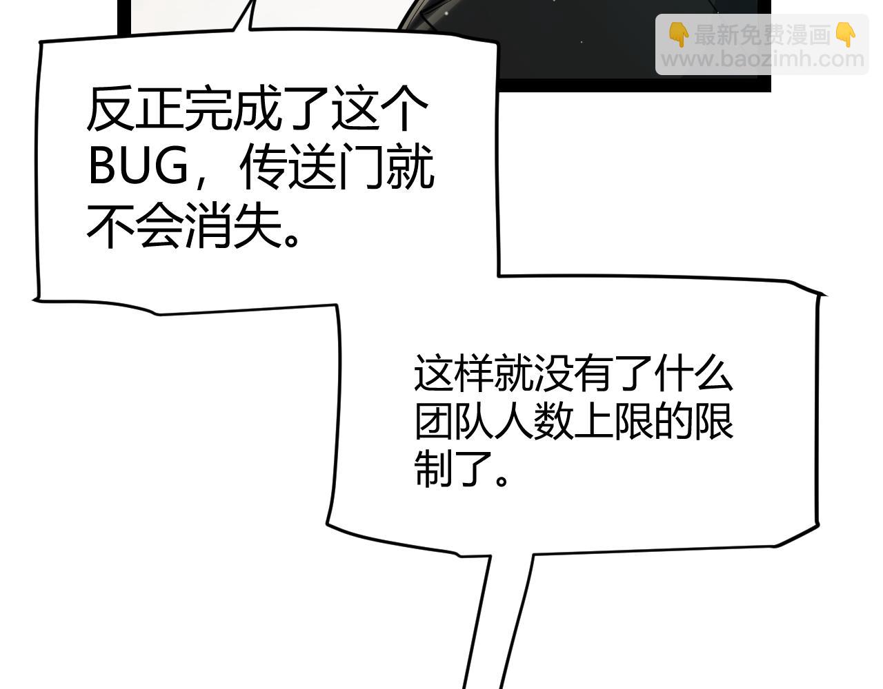 我來自遊戲 - 第297話 升級速度！(2/4) - 2