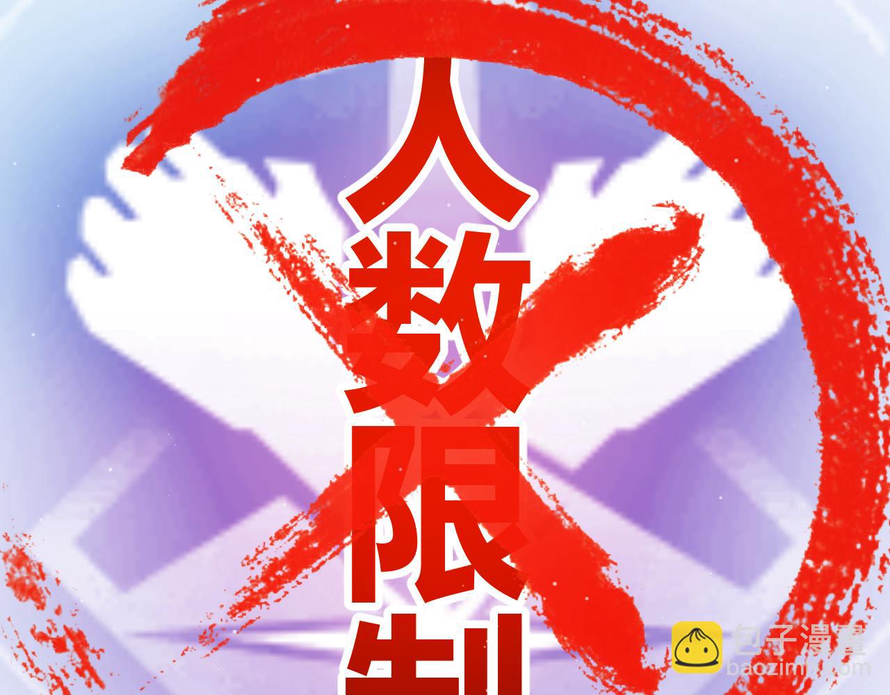 我來自遊戲 - 第297話 升級速度！(2/4) - 4