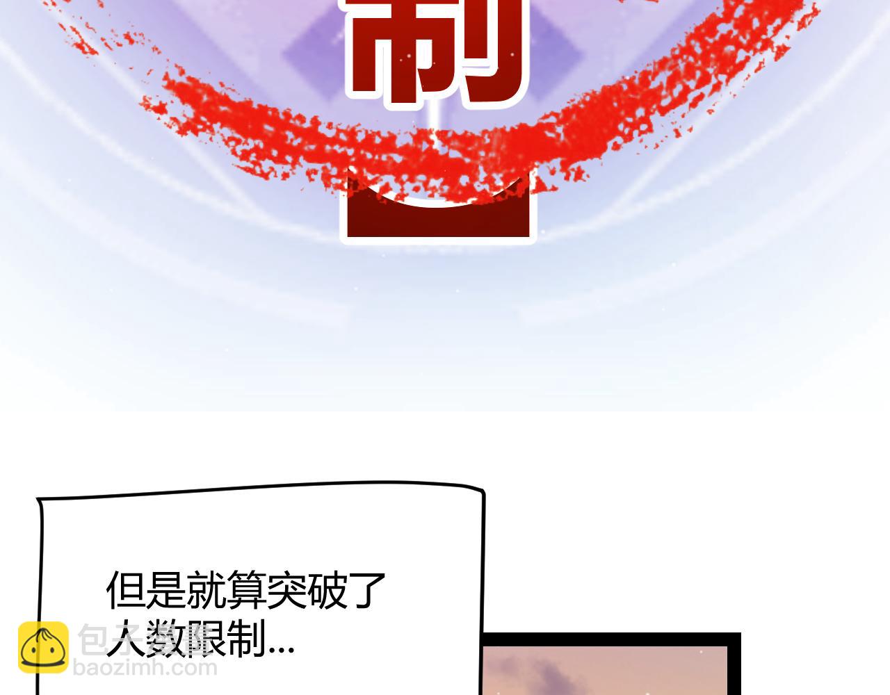 我來自遊戲 - 第297話 升級速度！(2/4) - 5