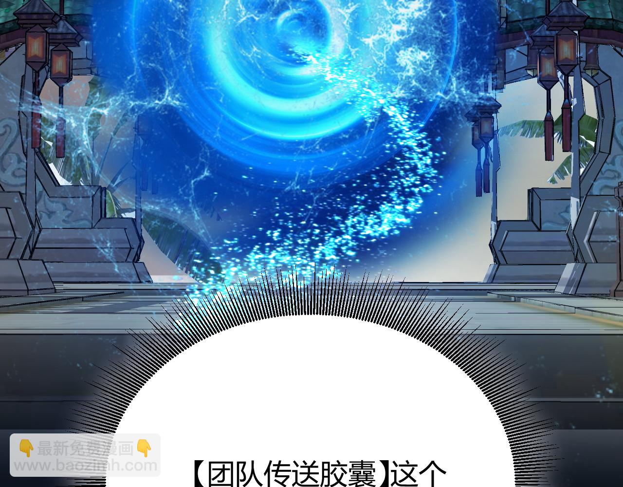 我來自遊戲 - 第297話 升級速度！(1/4) - 6