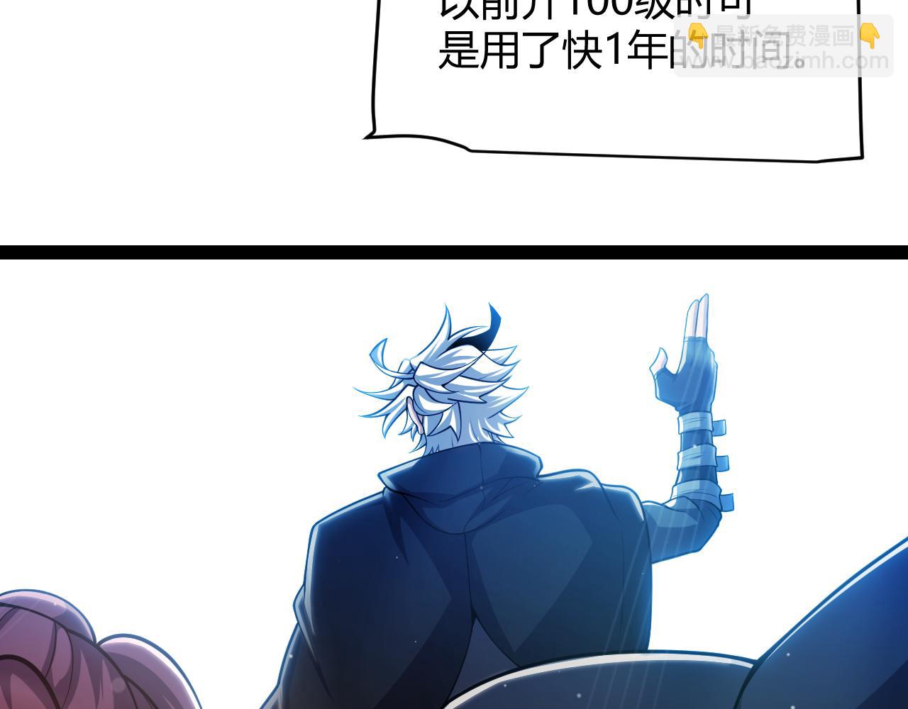 我來自遊戲 - 第297話 升級速度！(2/4) - 2