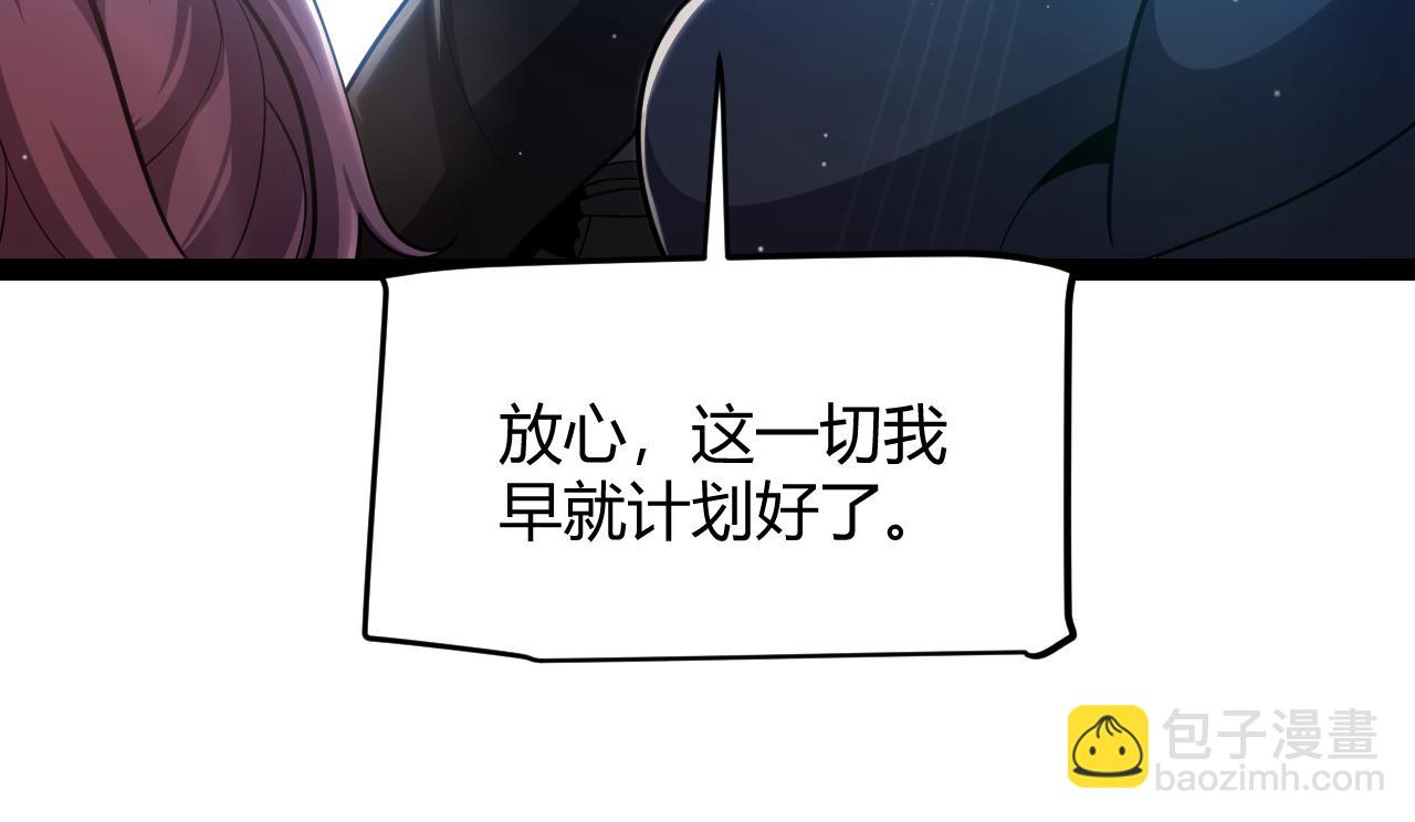 我來自遊戲 - 第297話 升級速度！(2/4) - 3