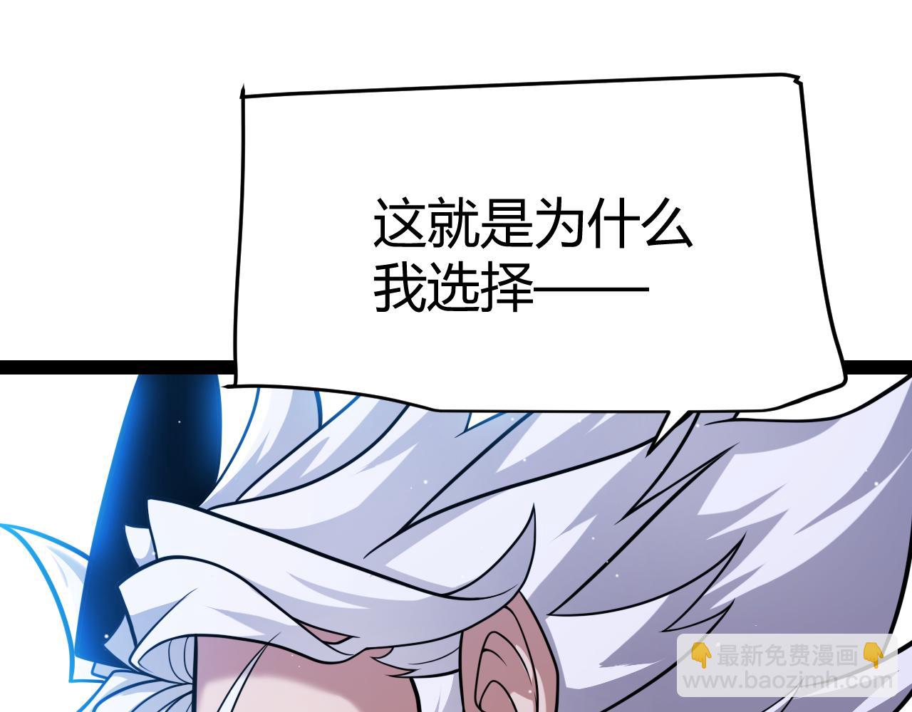 我來自遊戲 - 第297話 升級速度！(2/4) - 4