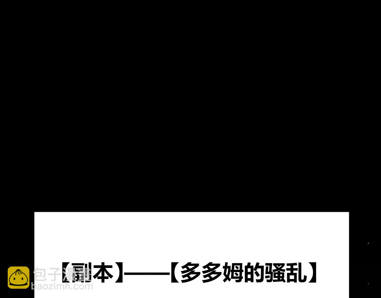 我來自遊戲 - 第297話 升級速度！(2/4) - 7