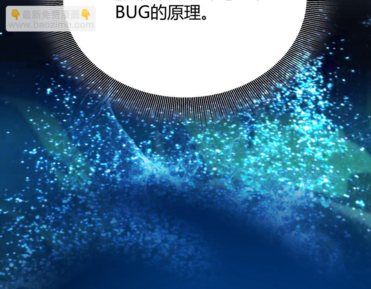 我來自遊戲 - 第297話 升級速度！(1/4) - 7