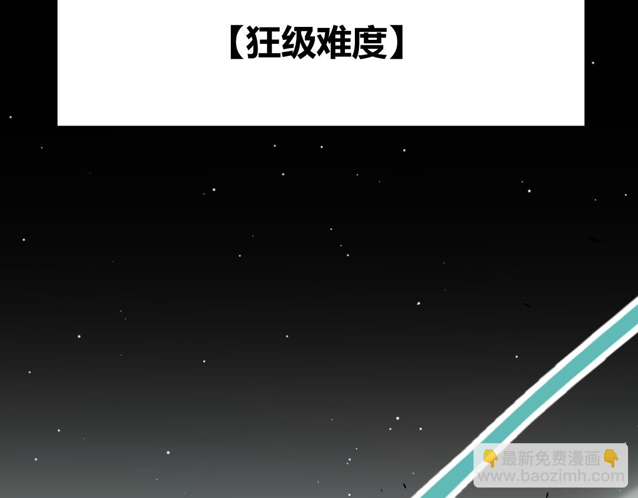 我來自遊戲 - 第297話 升級速度！(2/4) - 8