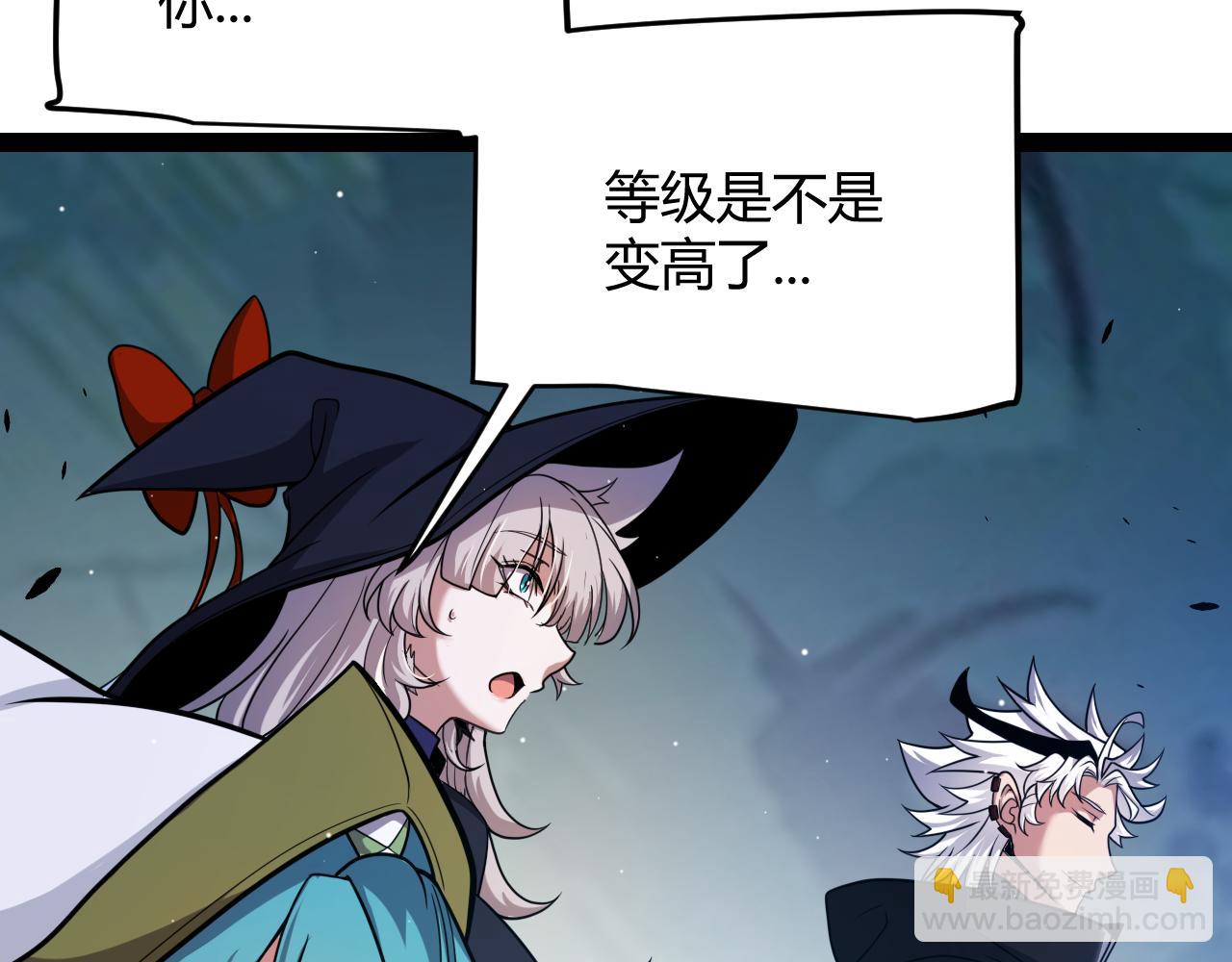 我來自遊戲 - 第297話 升級速度！(2/4) - 1