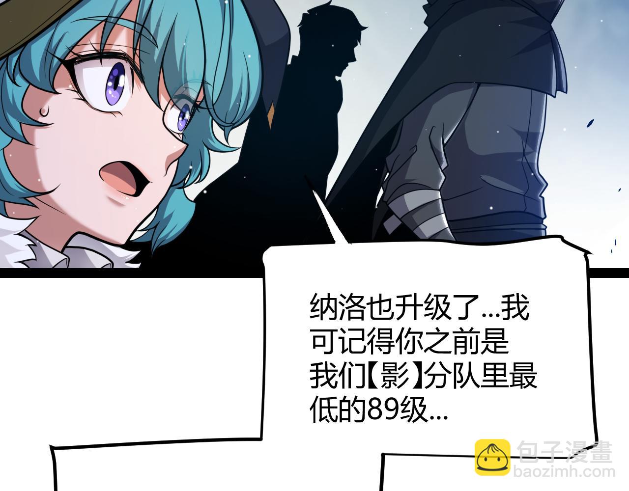 我來自遊戲 - 第297話 升級速度！(2/4) - 2